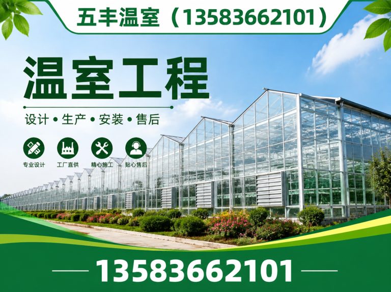 临朐县智能温室展示图